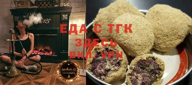 Печенье с ТГК конопля  закладка  Верещагино 