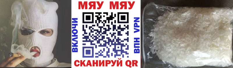 МЯУ-МЯУ кристаллы  закладки  Верещагино 