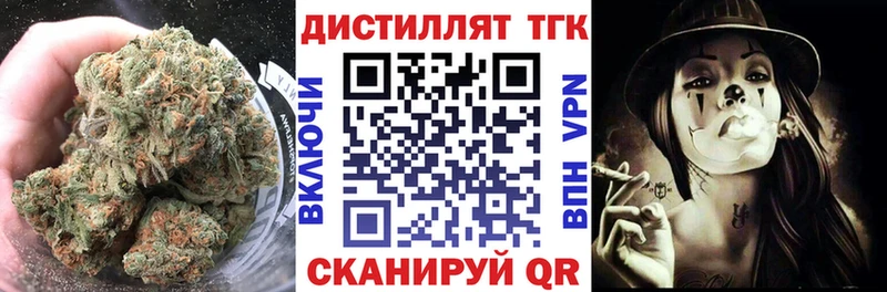 купить закладку  Верещагино  ТГК вейп с тгк 